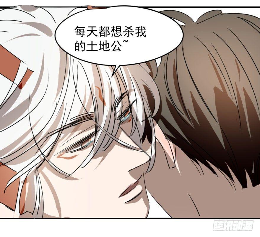 第十四话 不速之客51