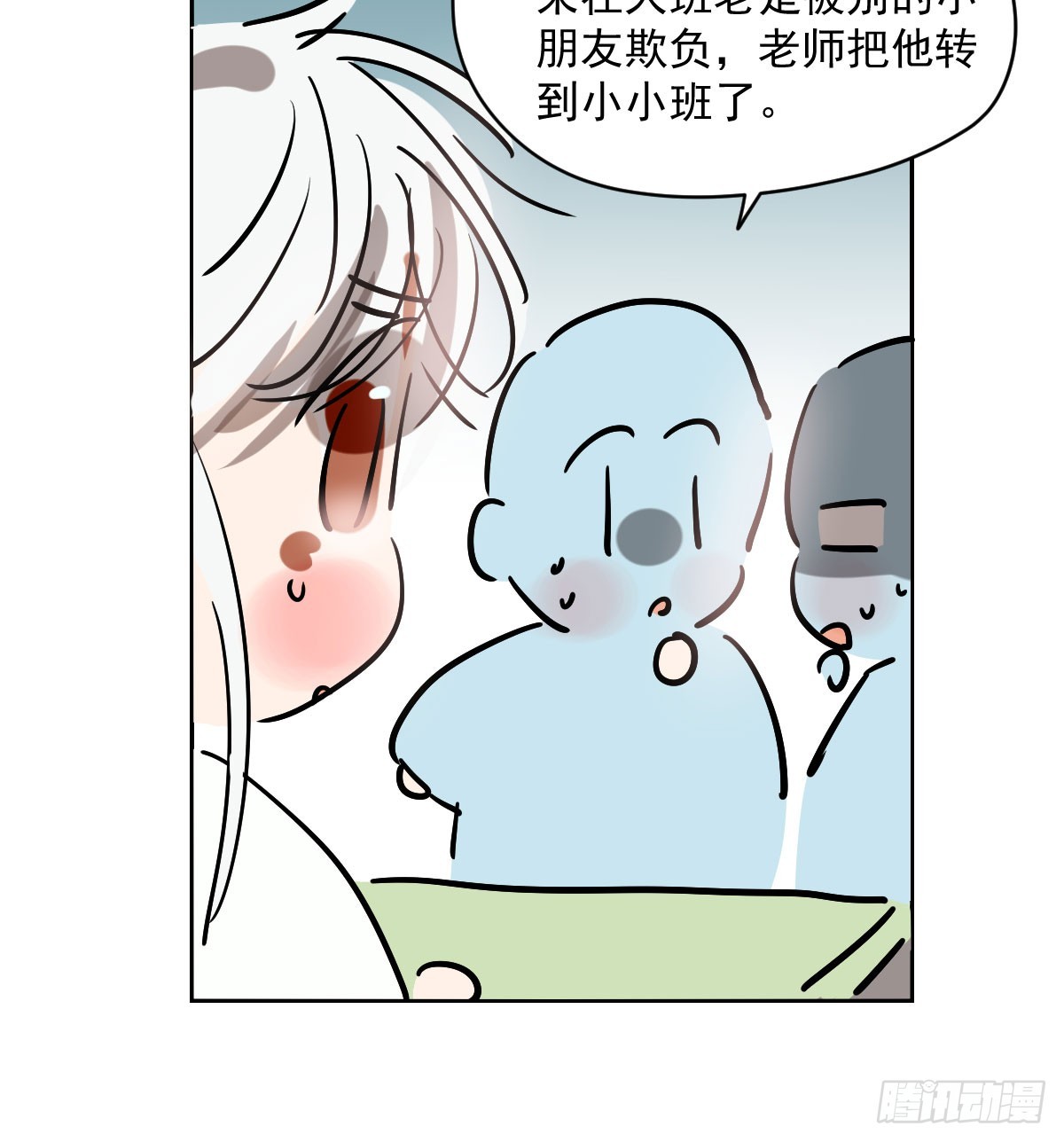 特别篇 欺负69