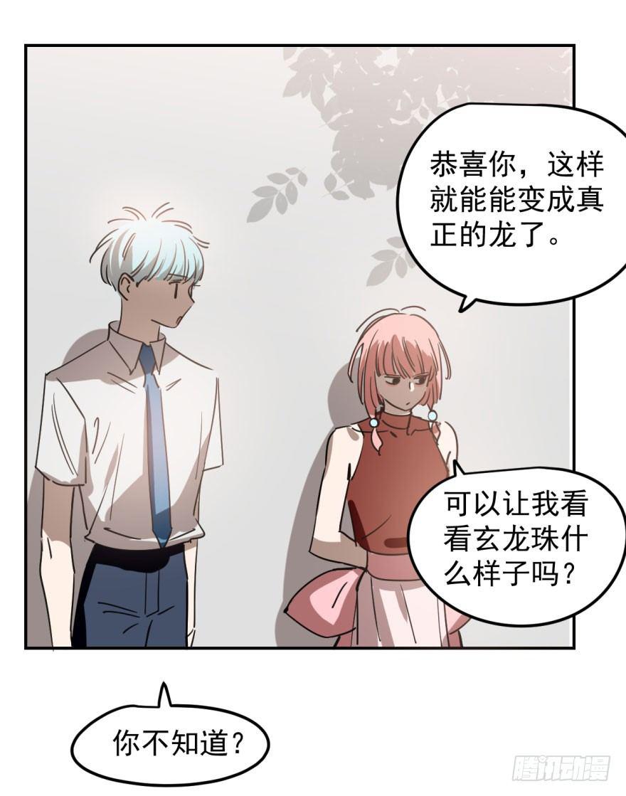 第二十一话 到底谁先13