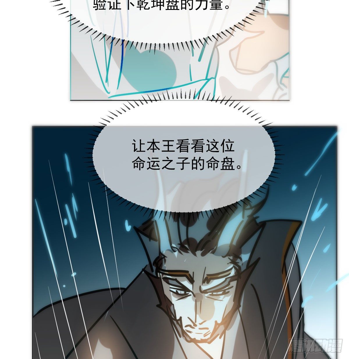 第180话 命悬一线21