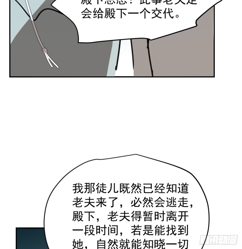 第133话 玄龙珠29