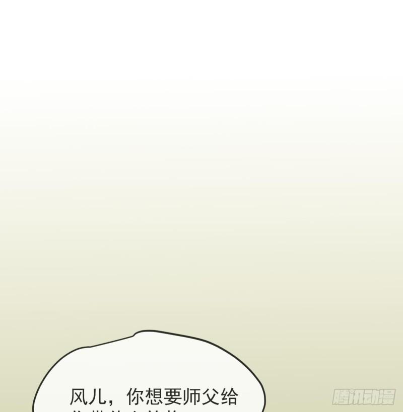 第131话 萧霁风想要44
