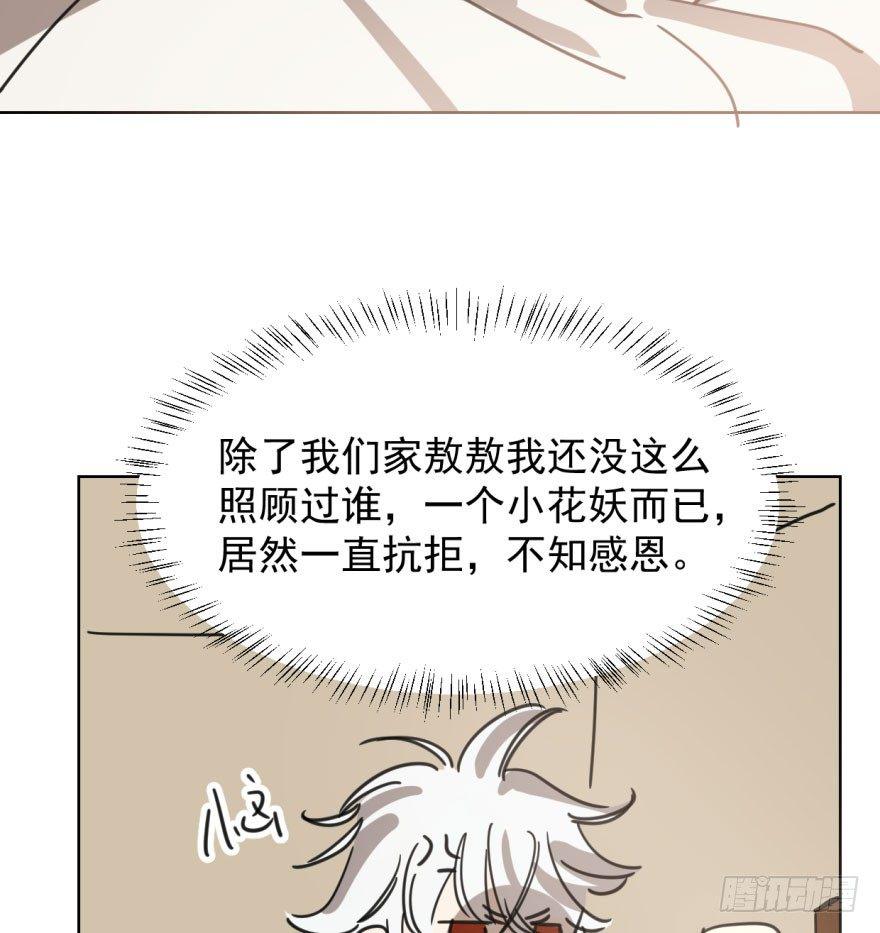第四十五话 离家出走5