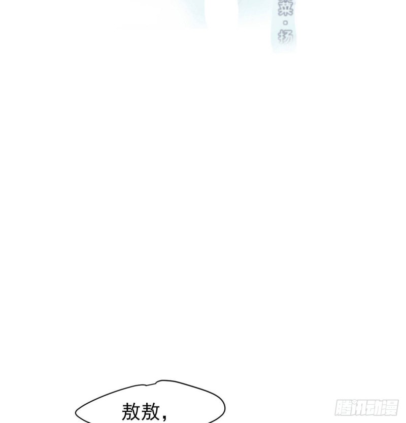 第156话 雷恩大名1