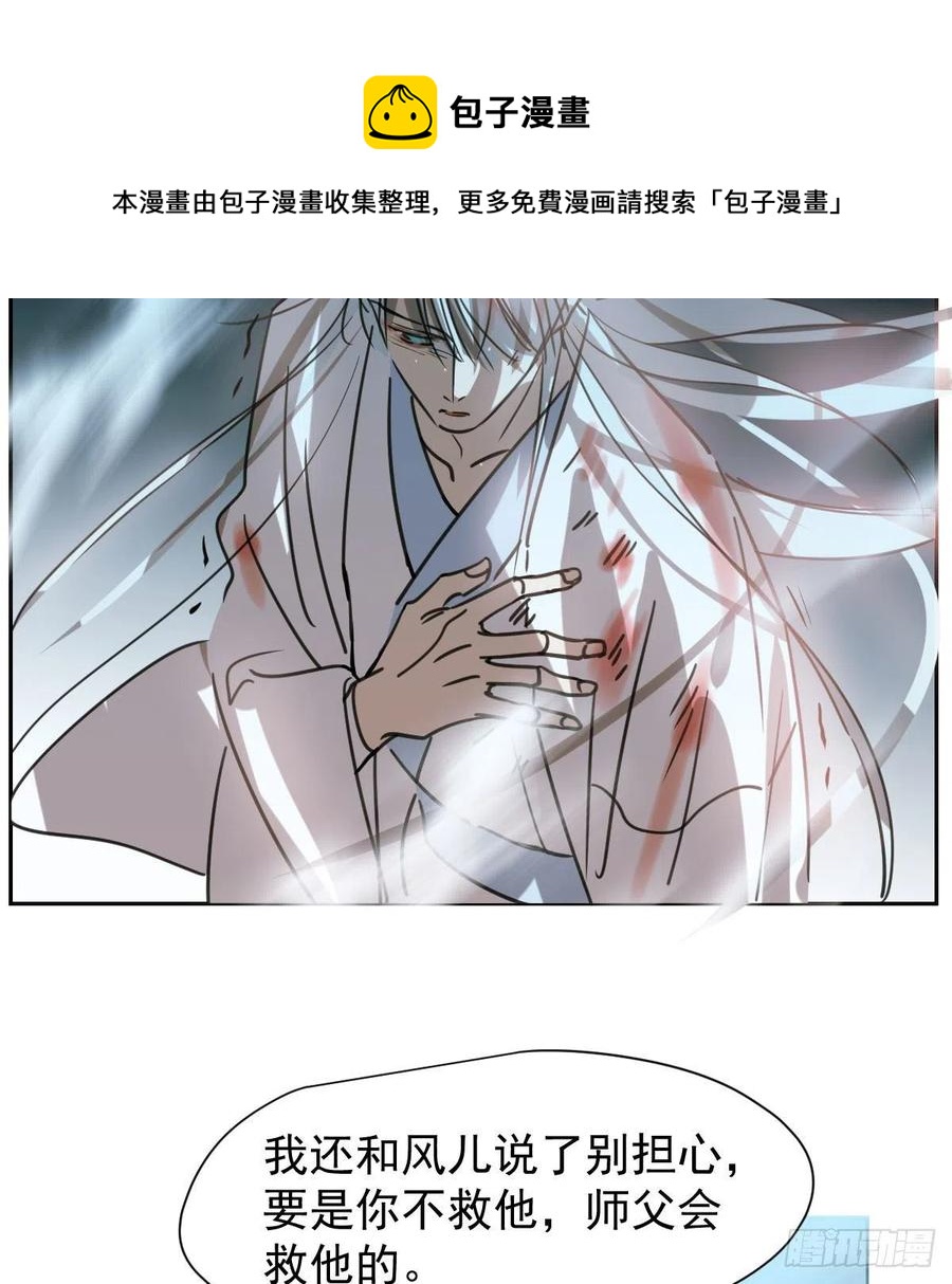 第148话 呜呜玄月29