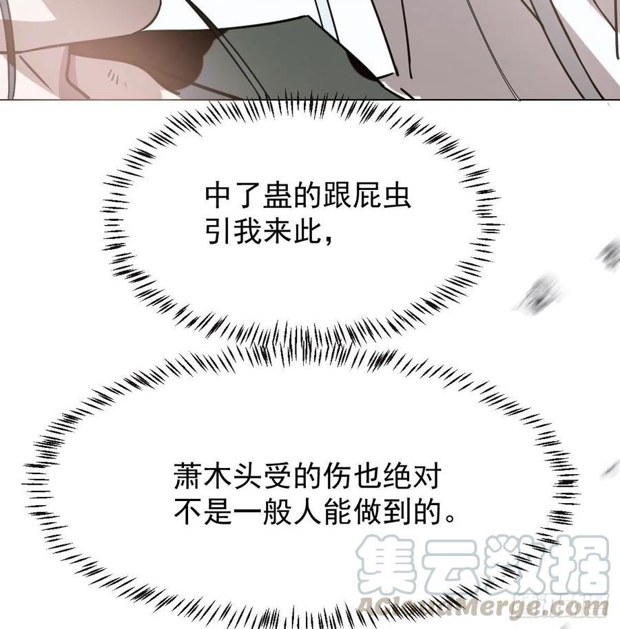 第146话 玄月打人39