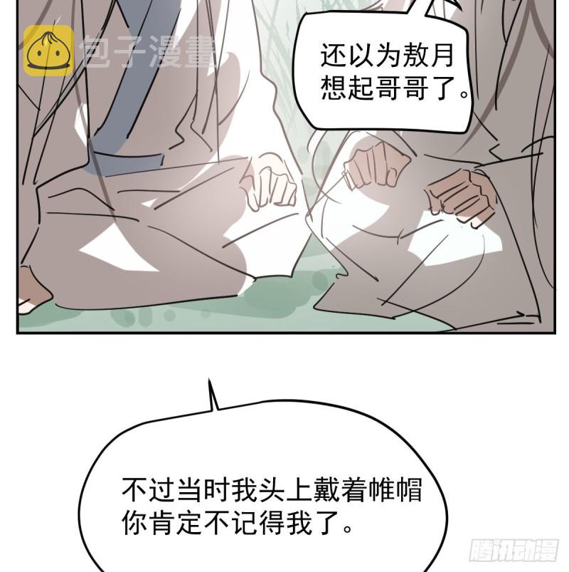 第137话 当你哥哥8