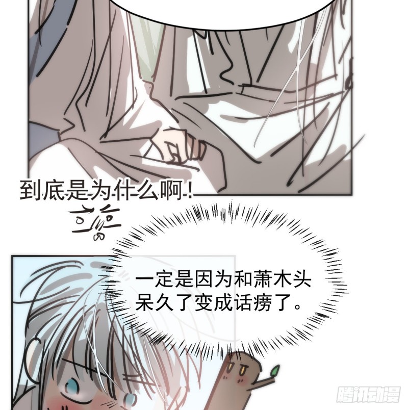 第137话 当你哥哥36