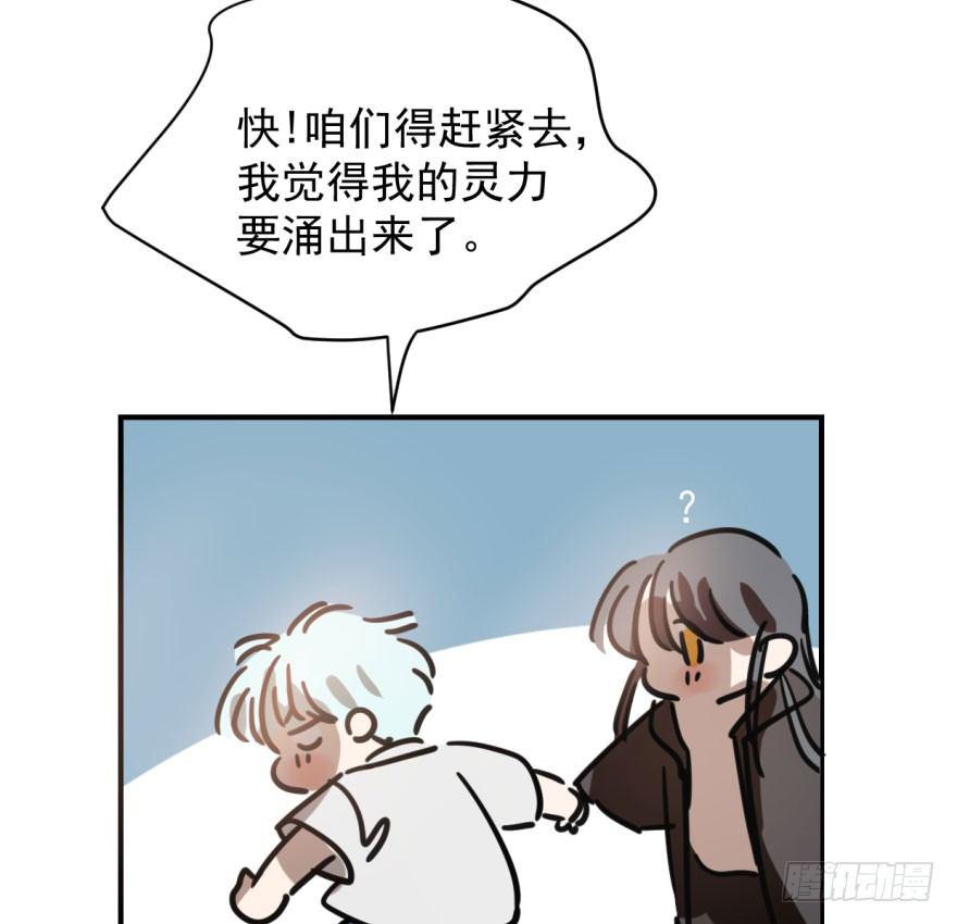 第六十二话 春心萌动87