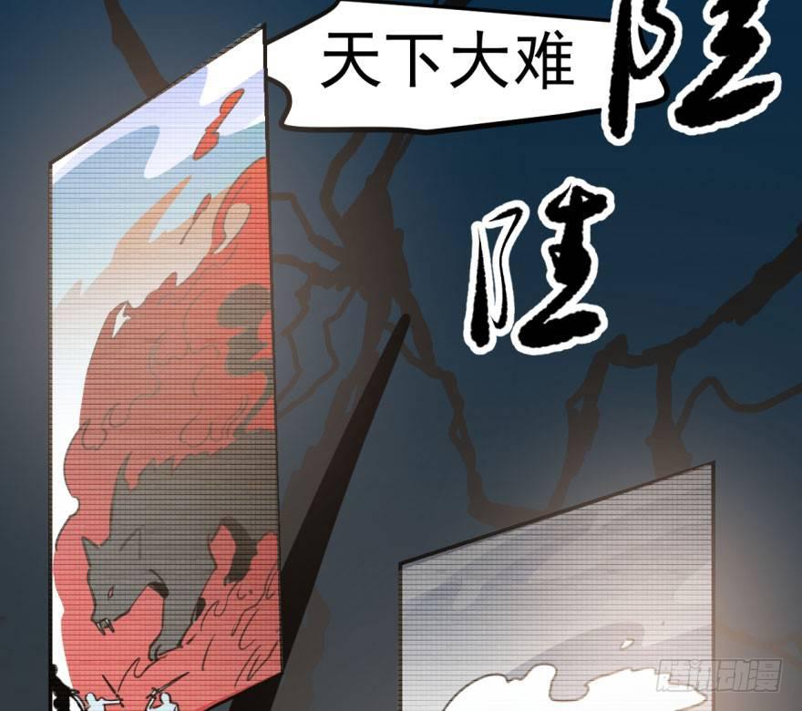 第三十一话 黑龙降世4