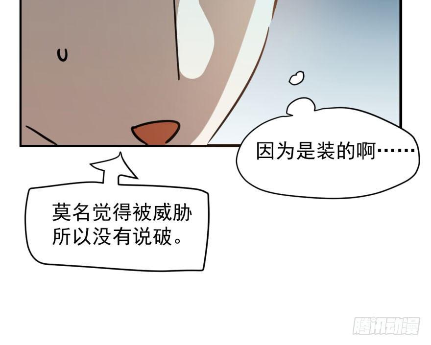 第五十七话 美人哥哥90