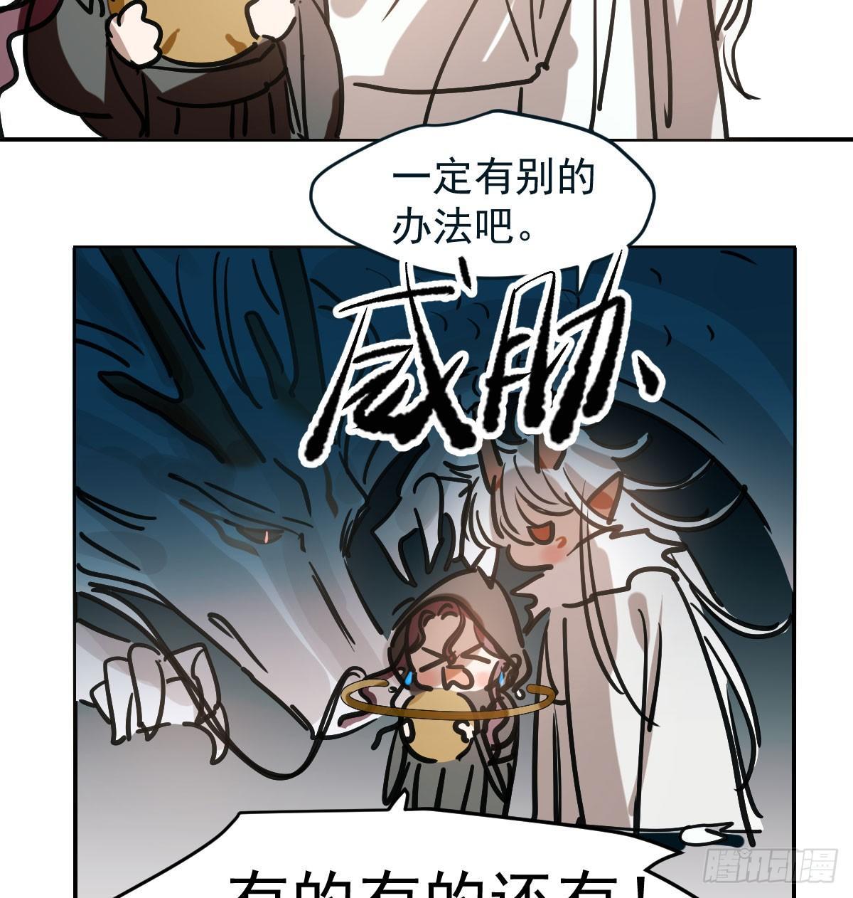 第八十一话 找到线索19