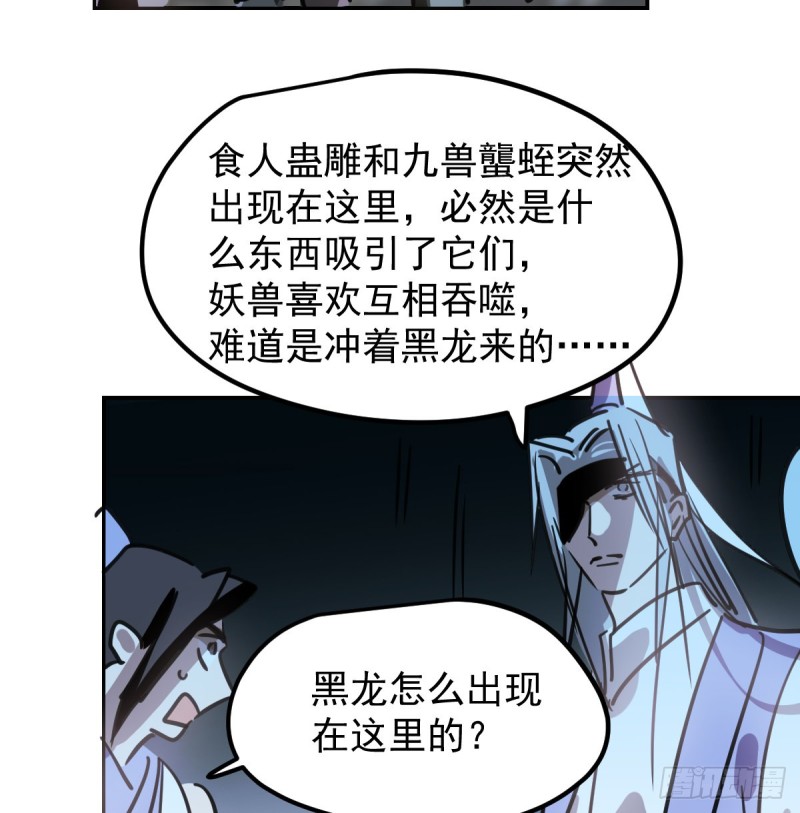 第135话 玄月变身54