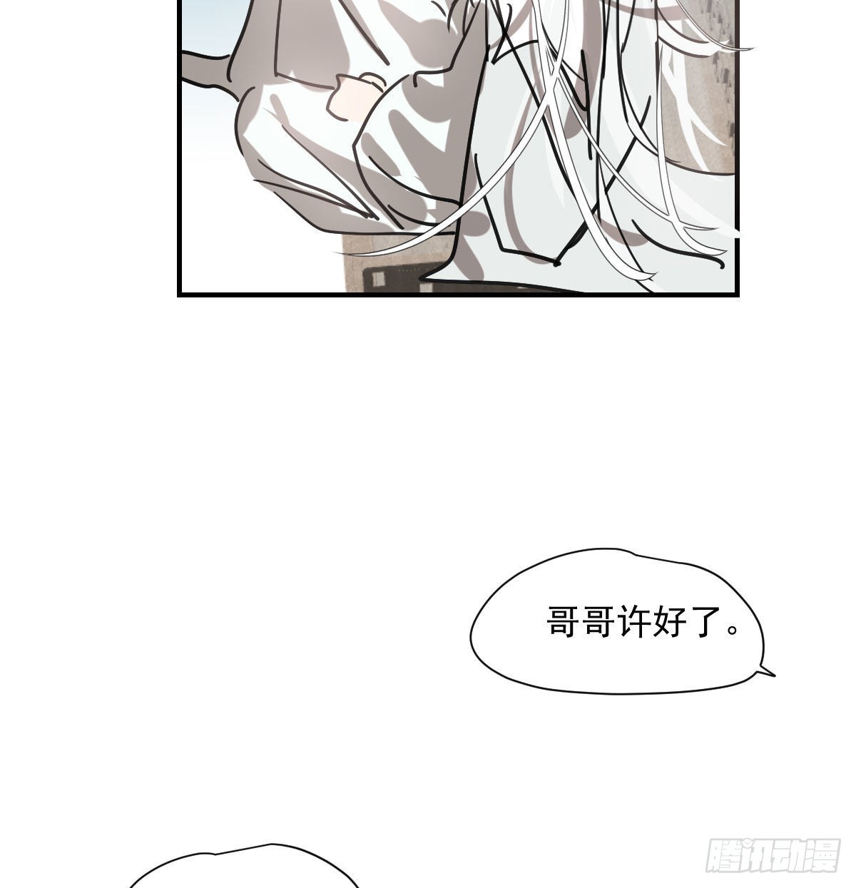 第197话 气息盖住83