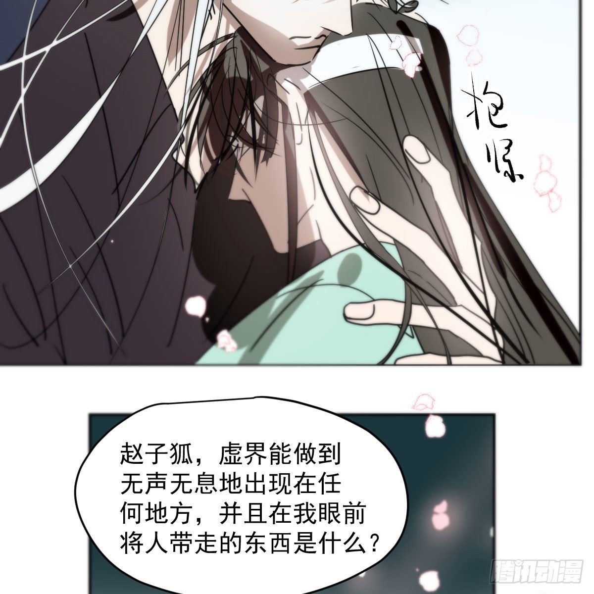 第178话 危机再起25