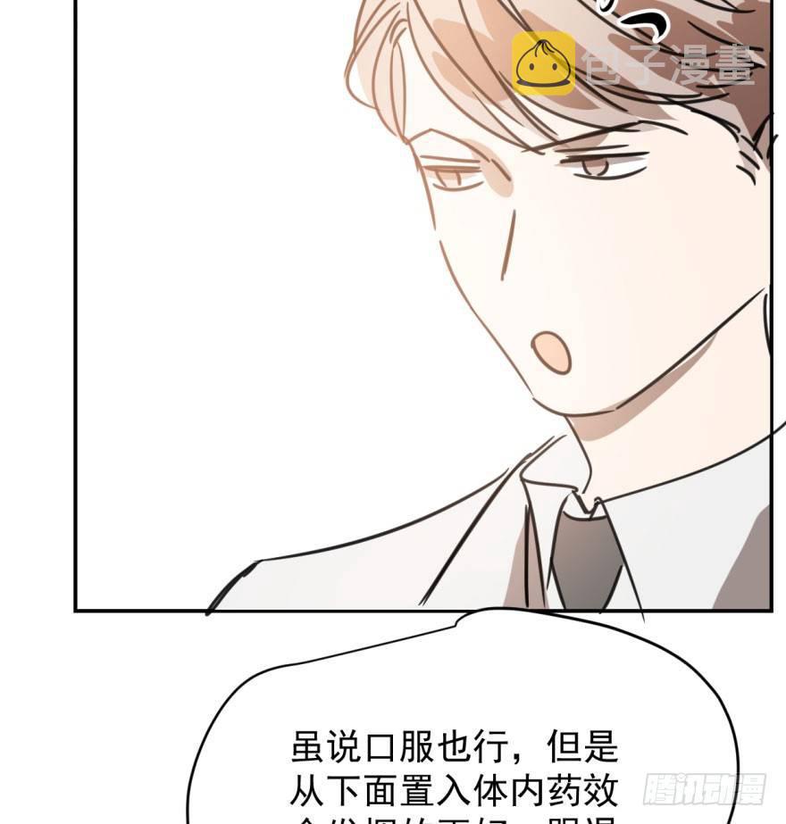 第三十五话 名花有主43