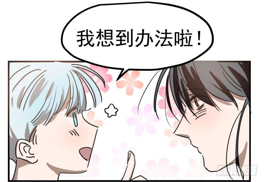 第十一话 目不转睛28