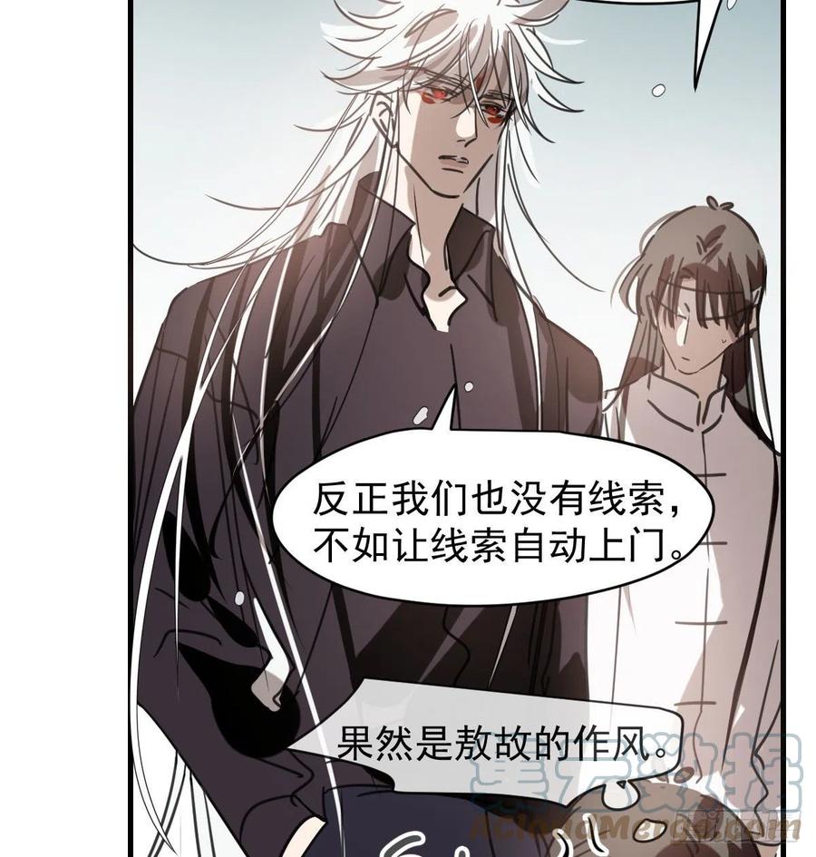 第161话 舔舐伤口78