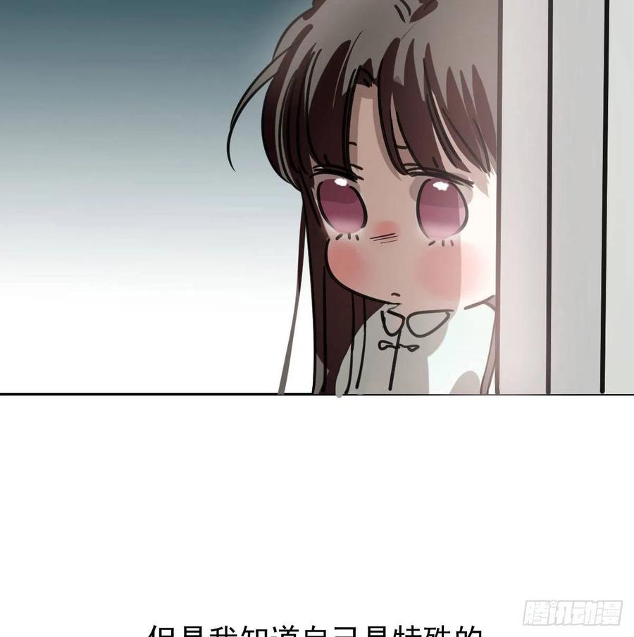 特别篇 气味（一）7