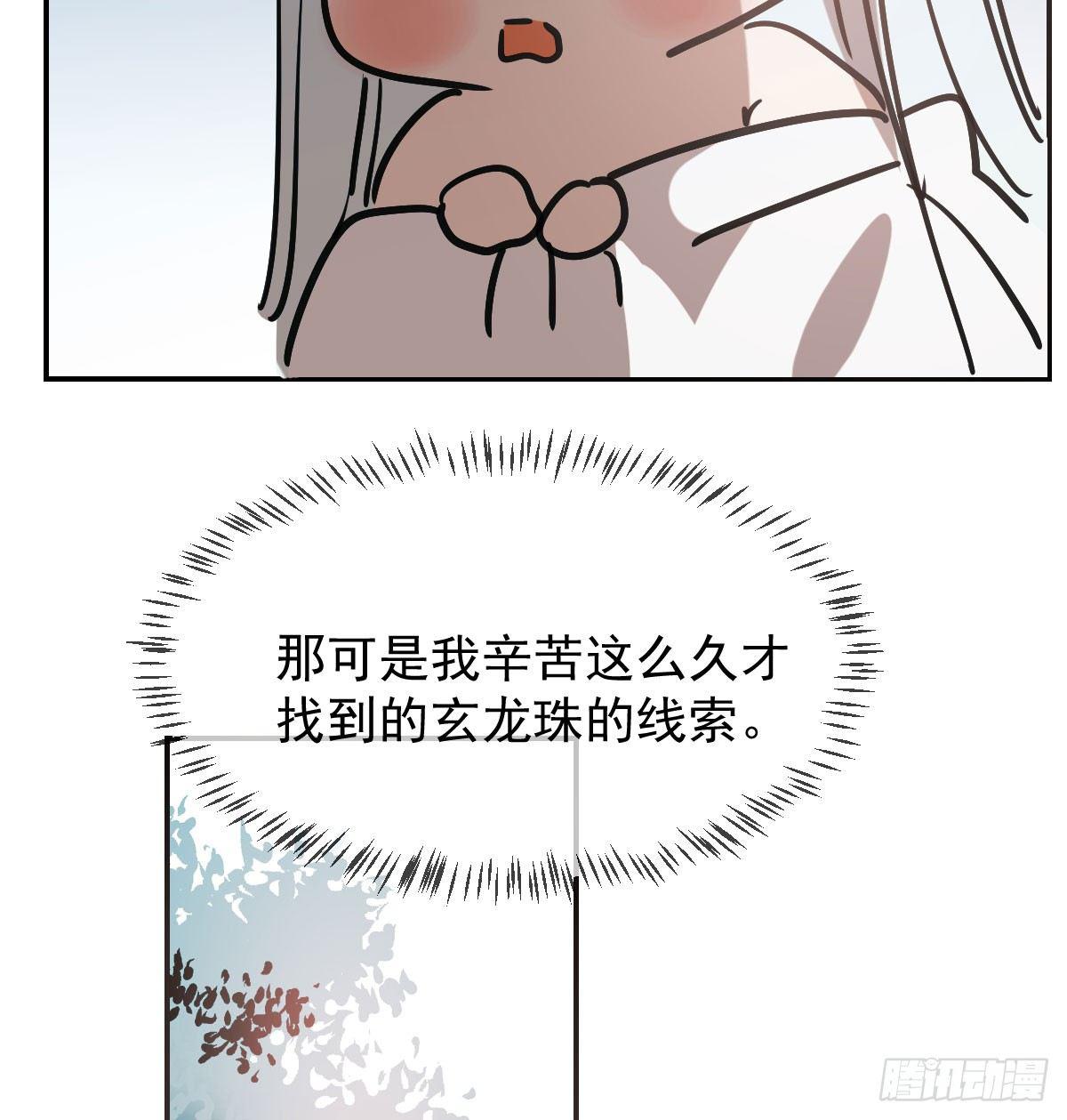 第八十一话 找到线索66