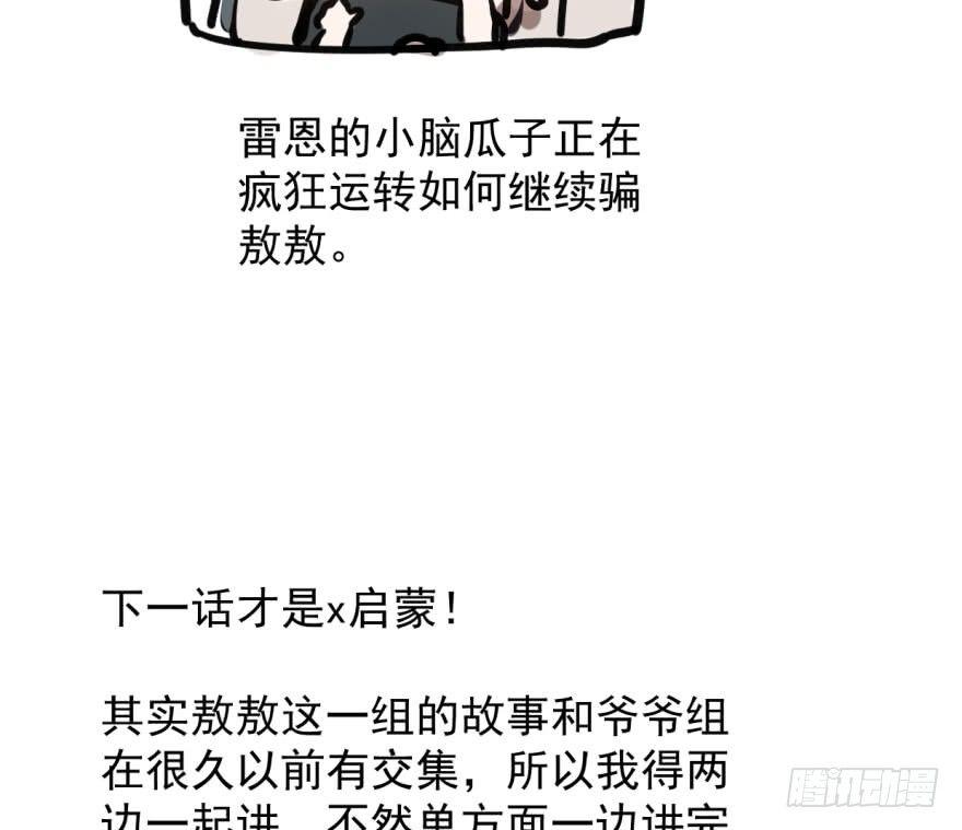 第六十一话 可怜小花81