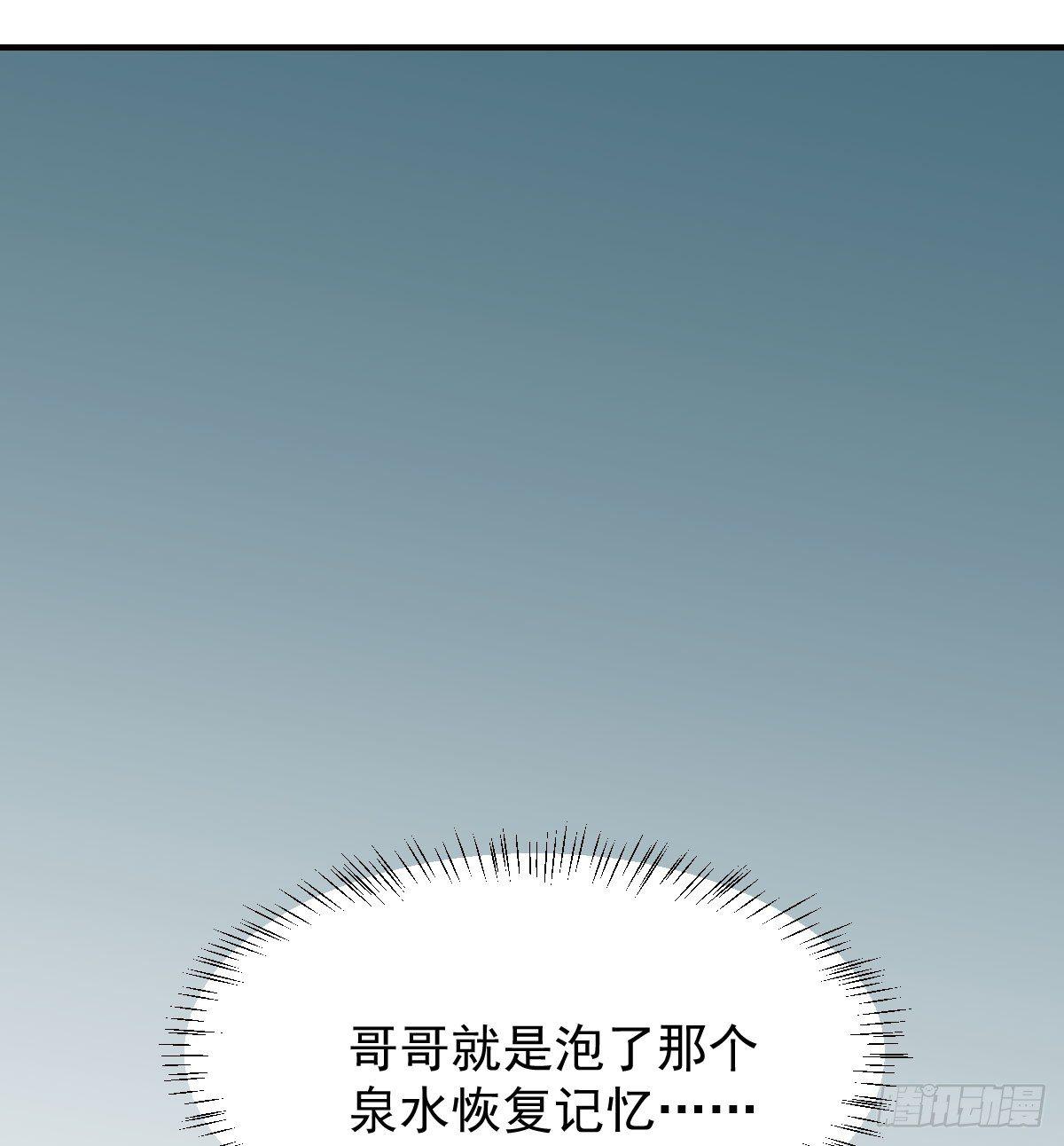 第六十九话 小花妖晕倒了61