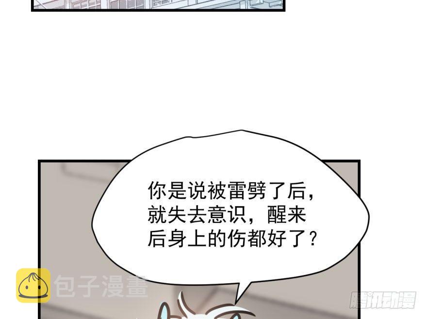 第五十六话 差点得手120