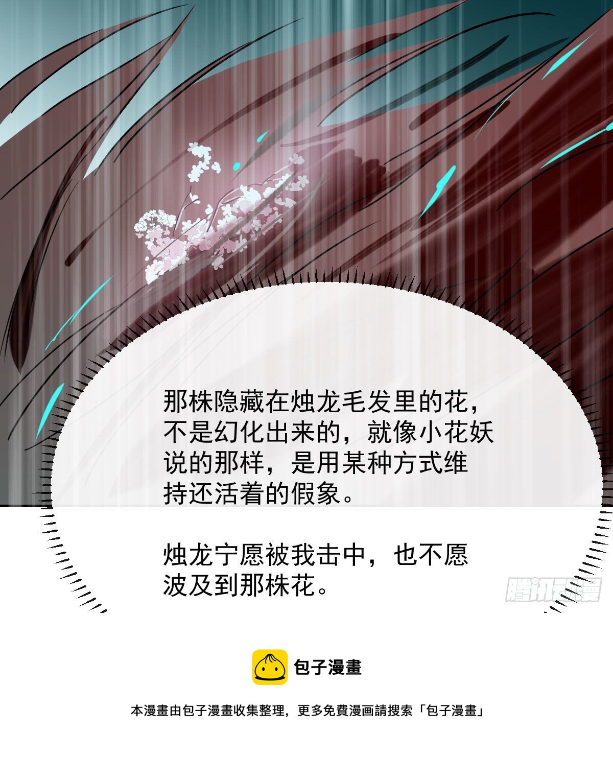 第183话 奋不顾身20
