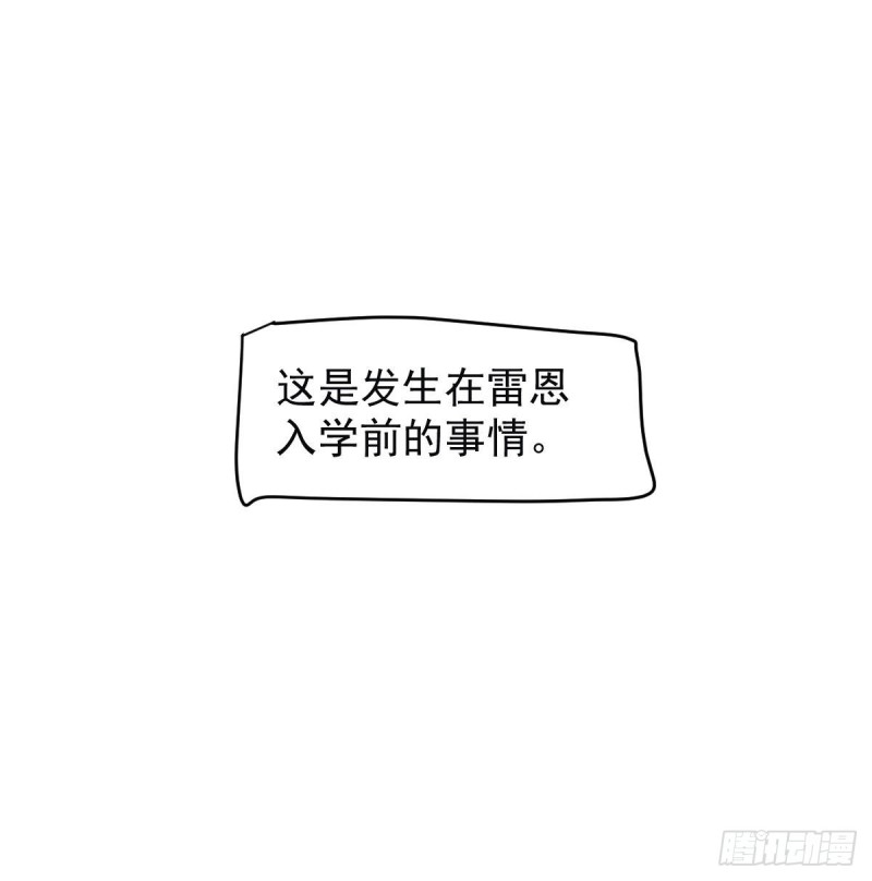 第156话 雷恩大名40