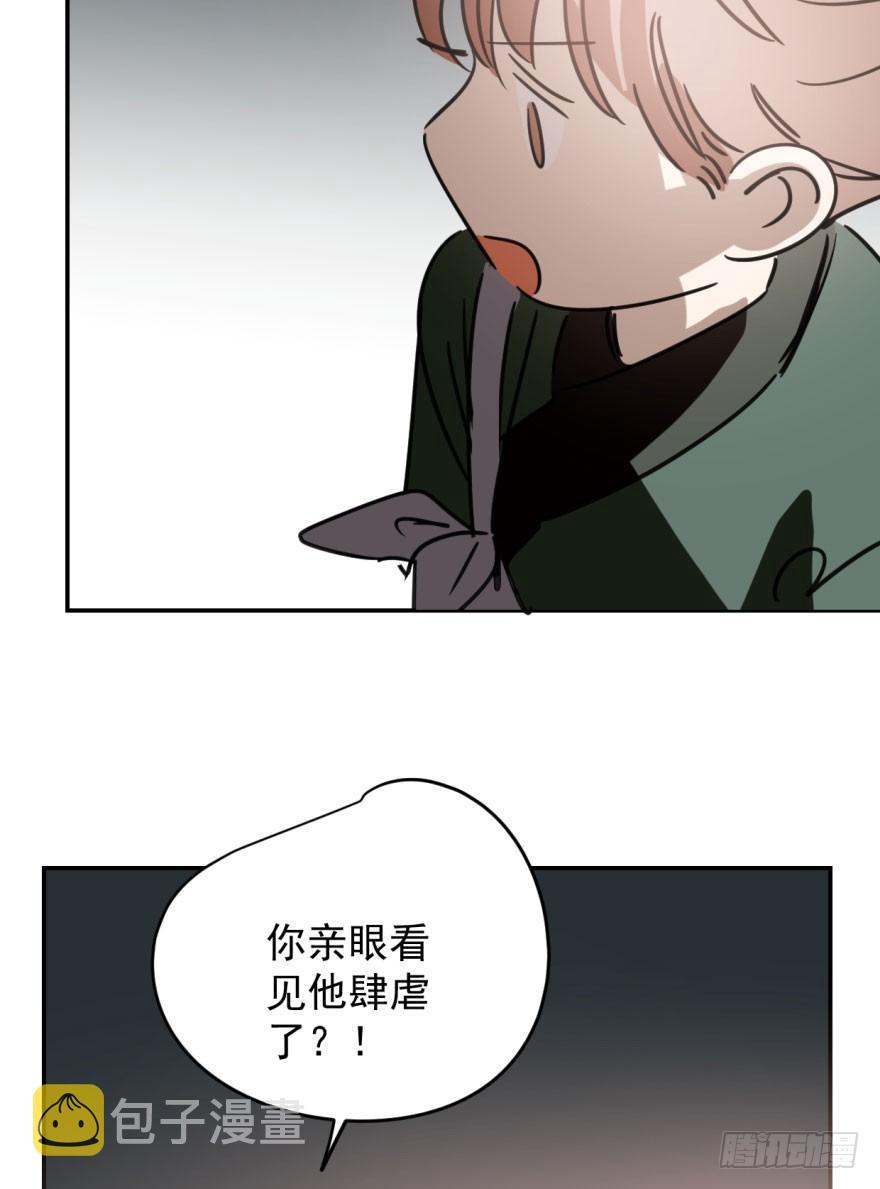 第三十二话 一见钟情55