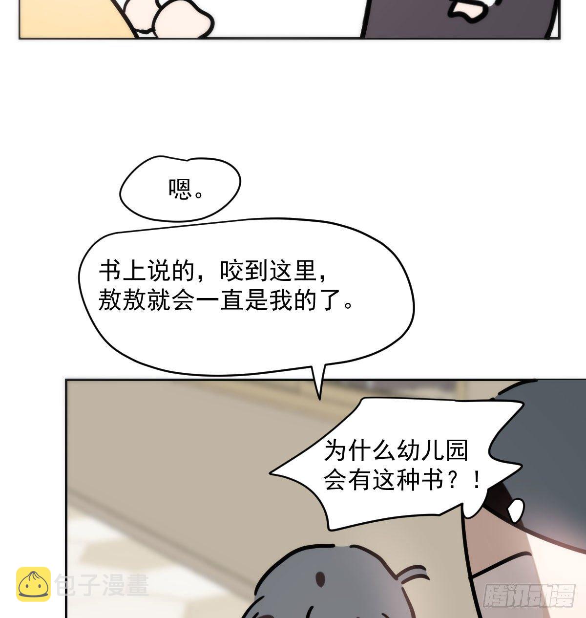 特别篇 咬15