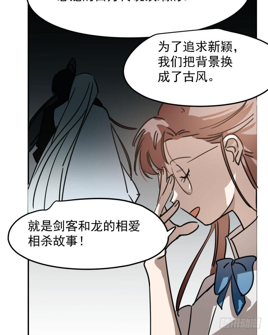 第二十三话 人类活动56