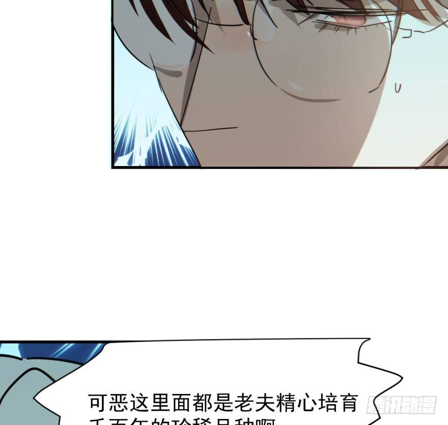第六十话 找到敖故28