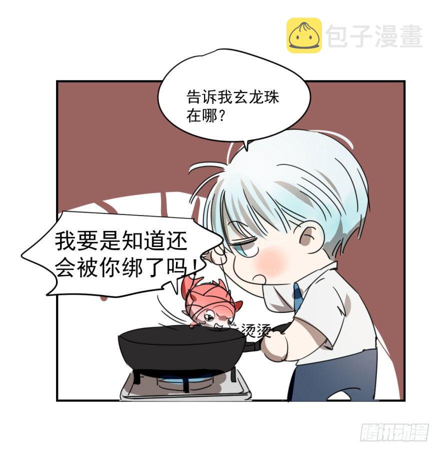 第八话 鱼生艰难8