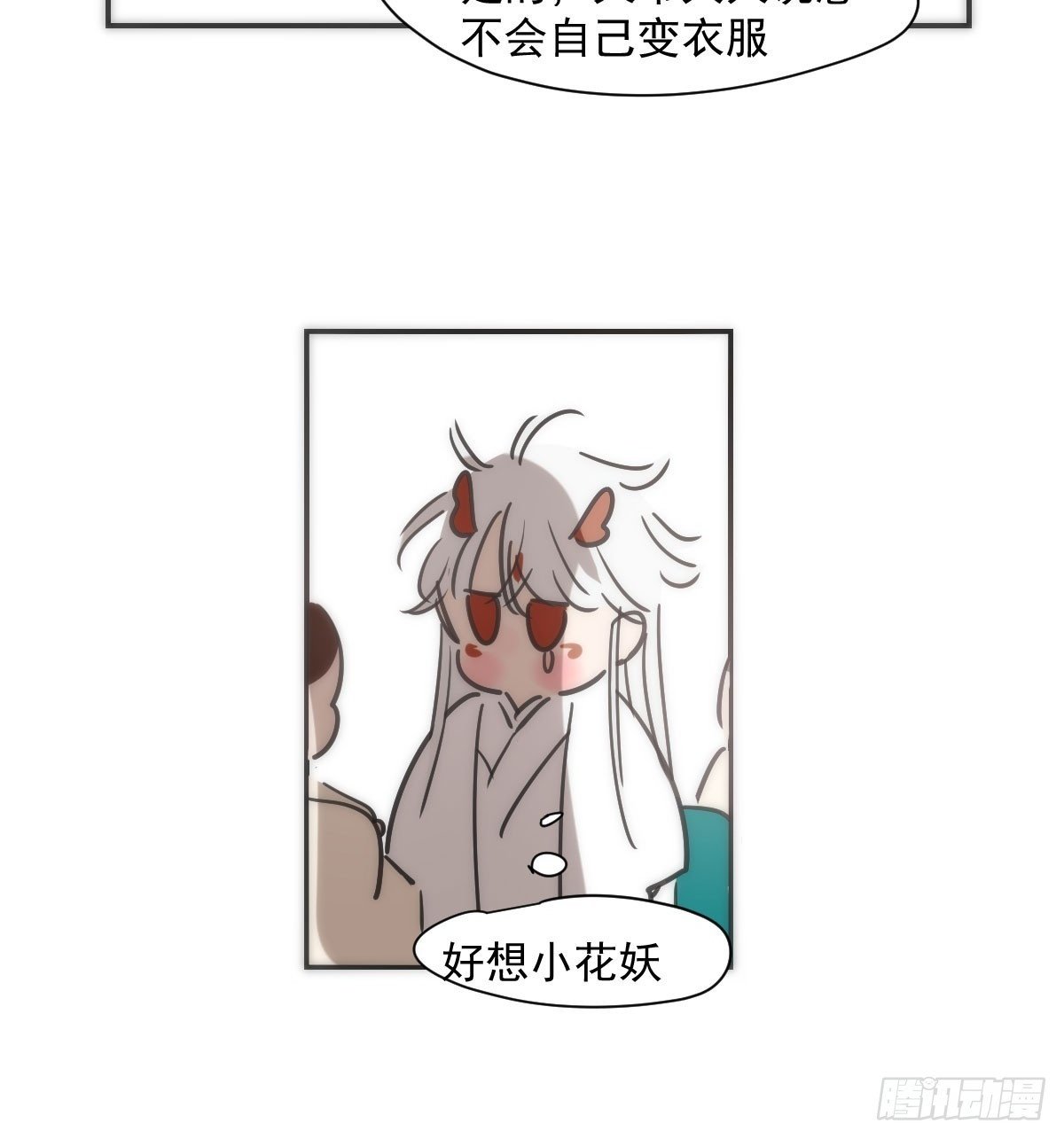 番外小故事23