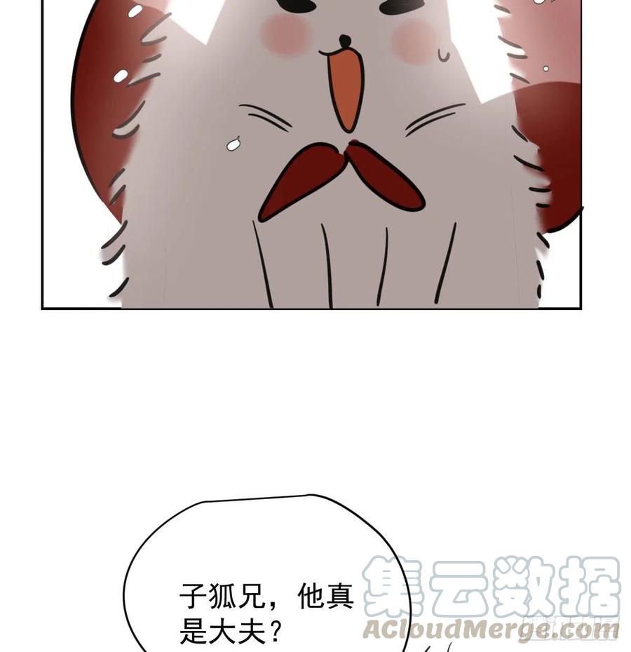 第一百零五话 咕咕大夫16
