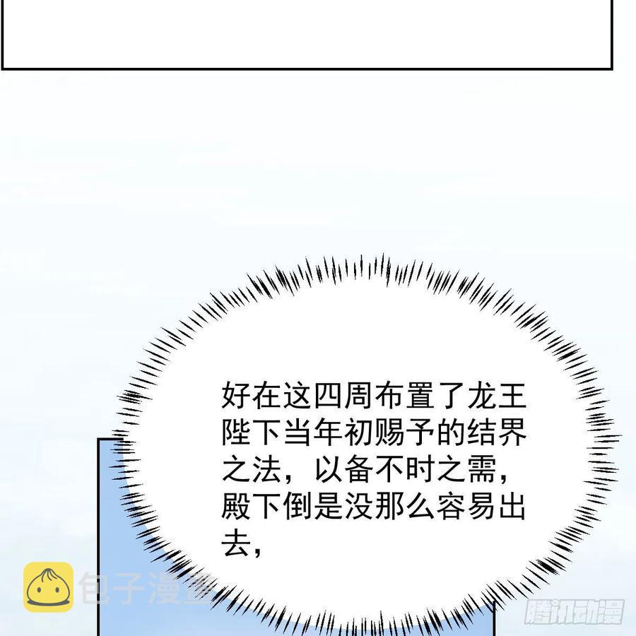 第145话 玄龙珠现身14