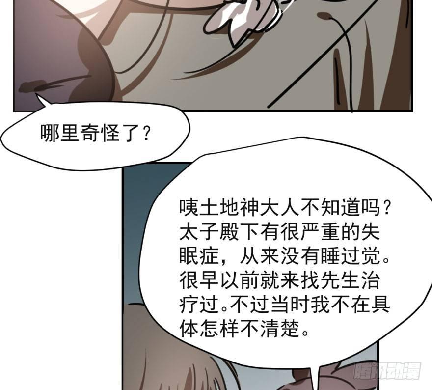 第六十一话 可怜小花61