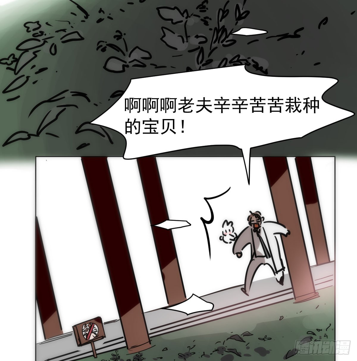 第216话 弄哭你了2
