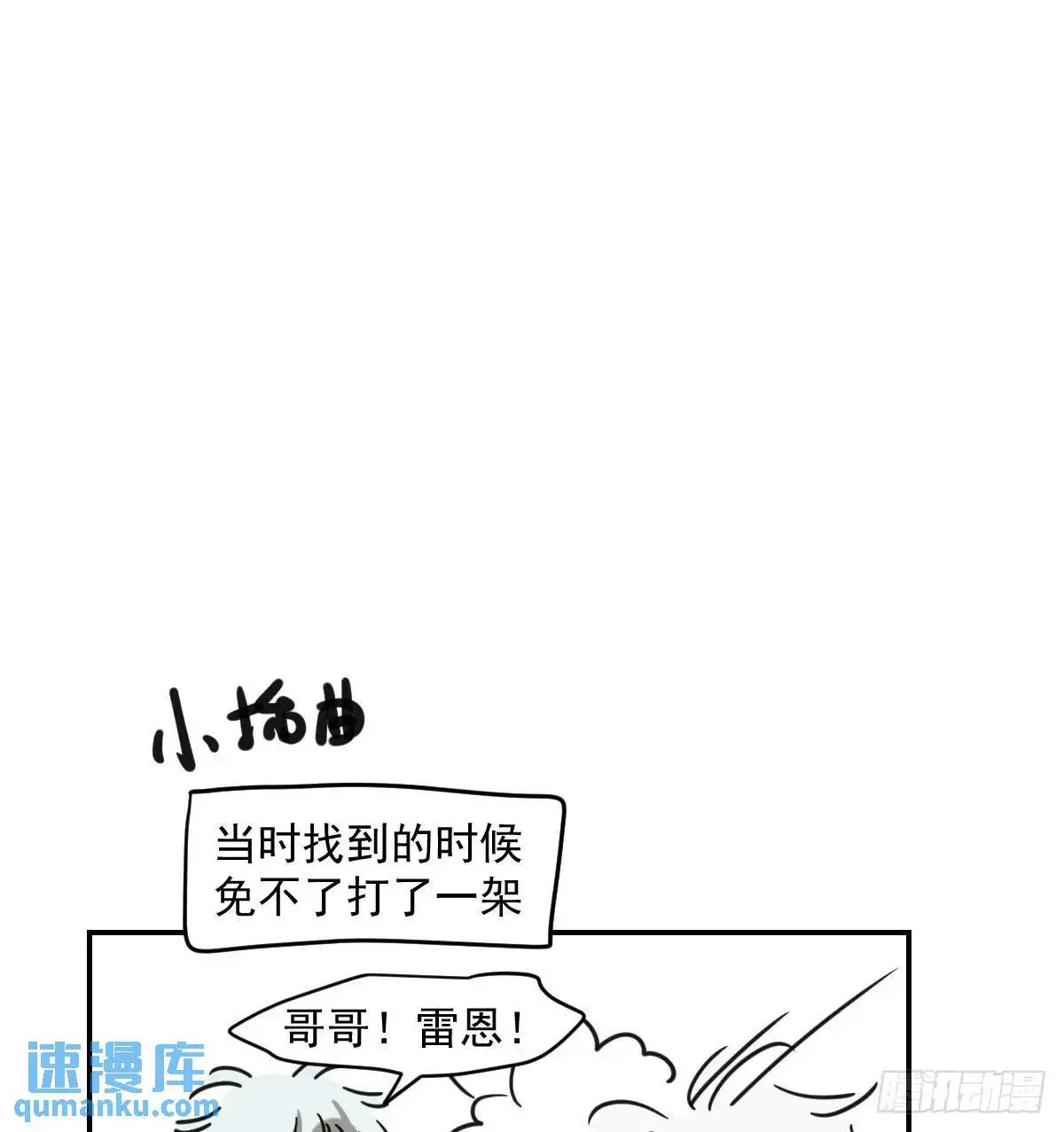 特别篇 分开74