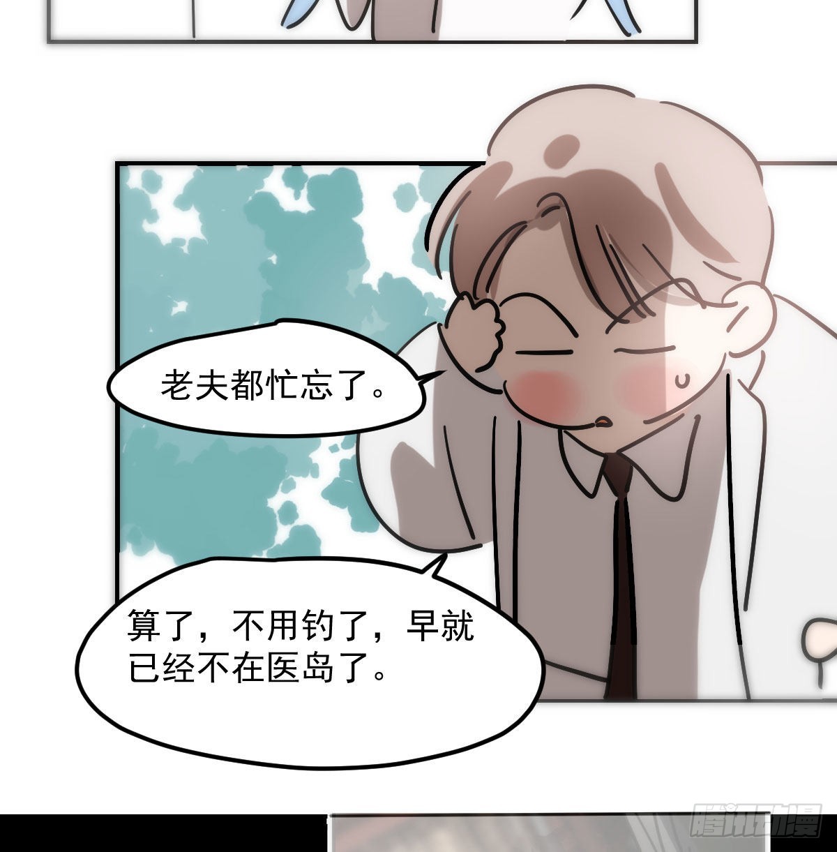 第207话 湖底地宫54