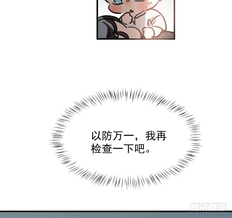 第六十话 找到敖故7