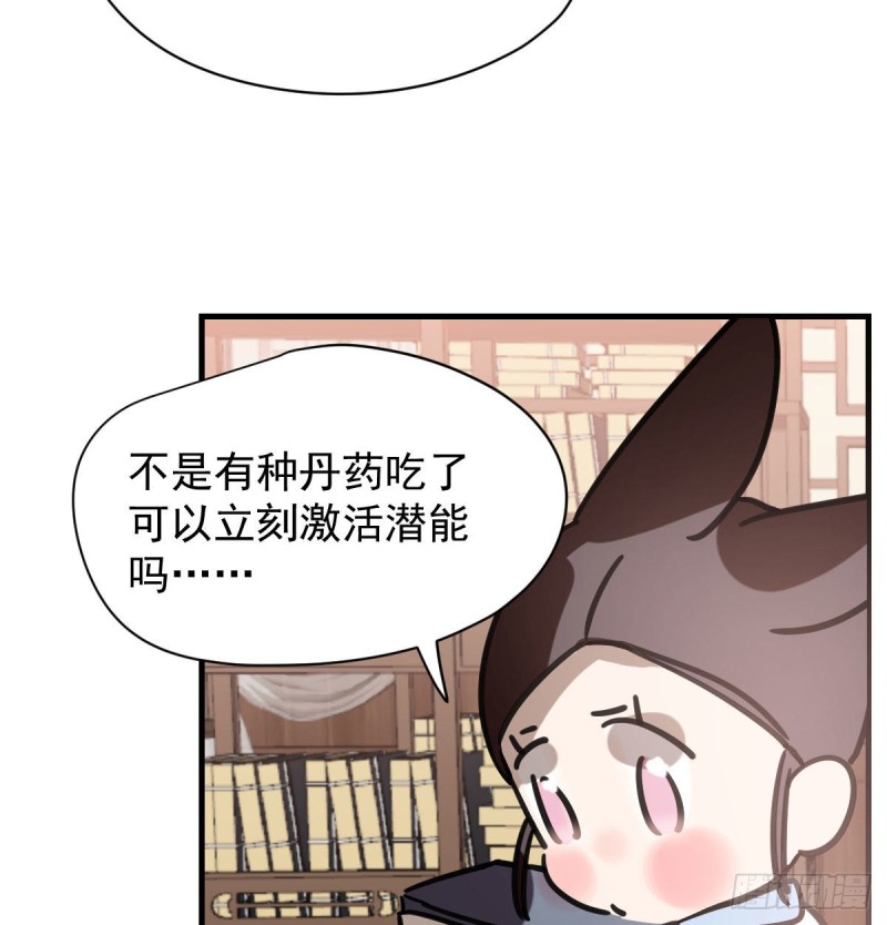第156话 雷恩大名14