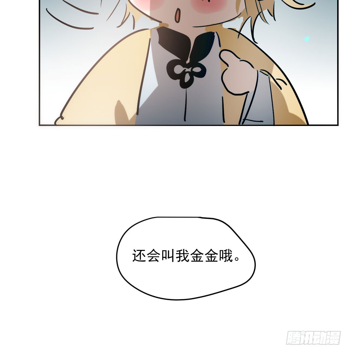 第213话 抱抱31