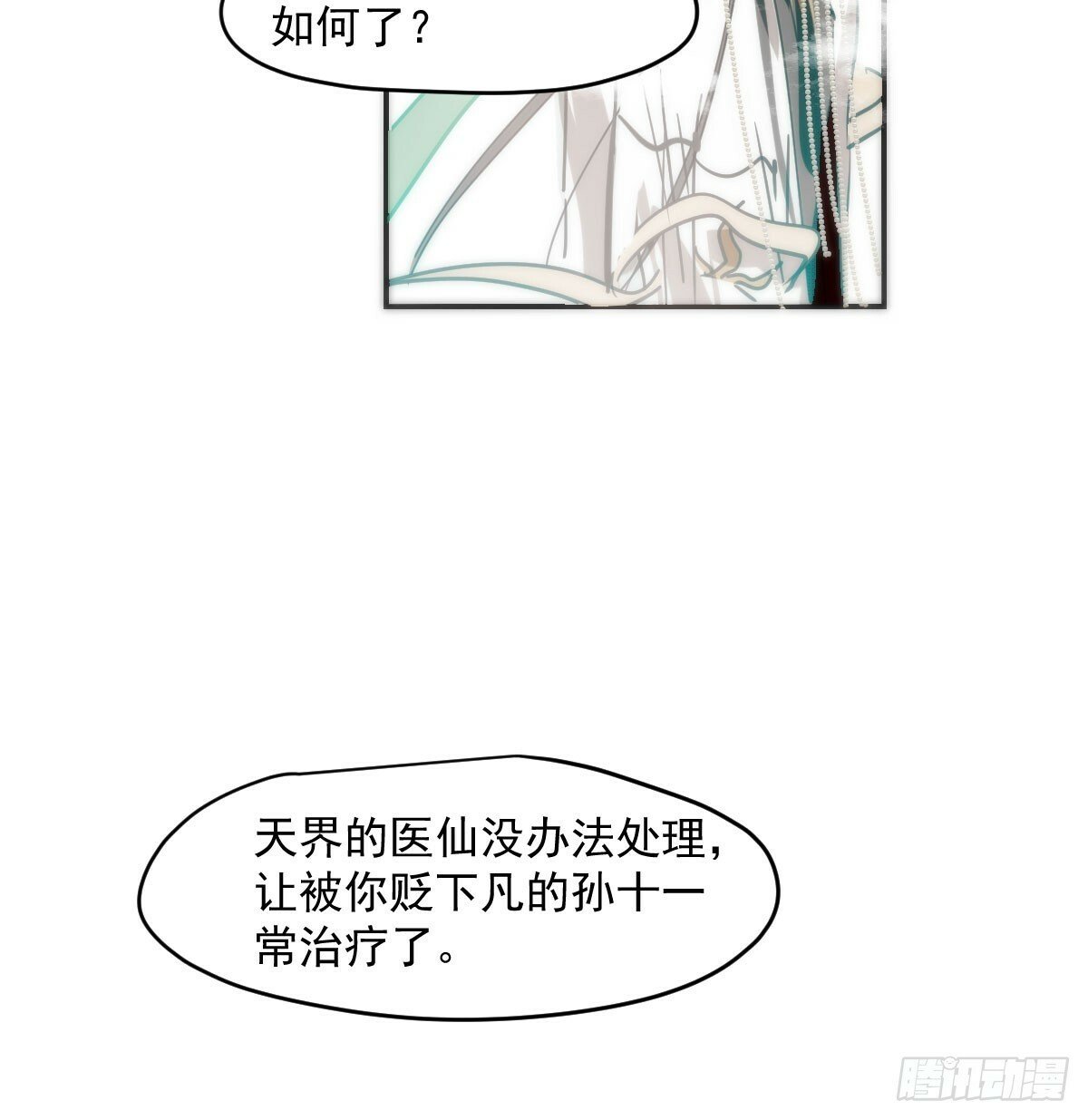 第236话 永恒19