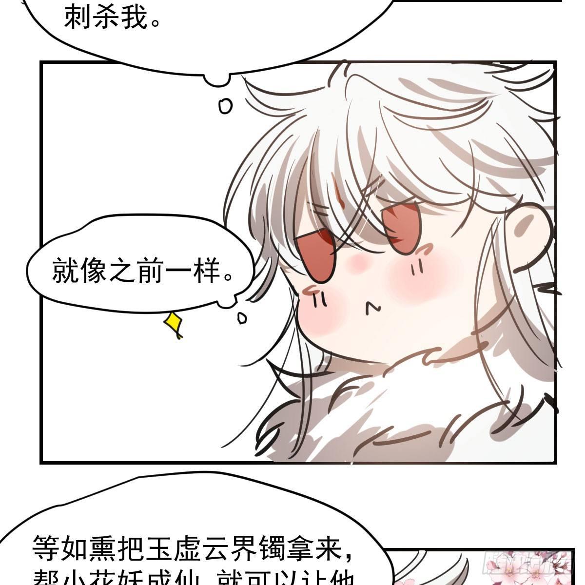 第六十八话 小披风我回来了47