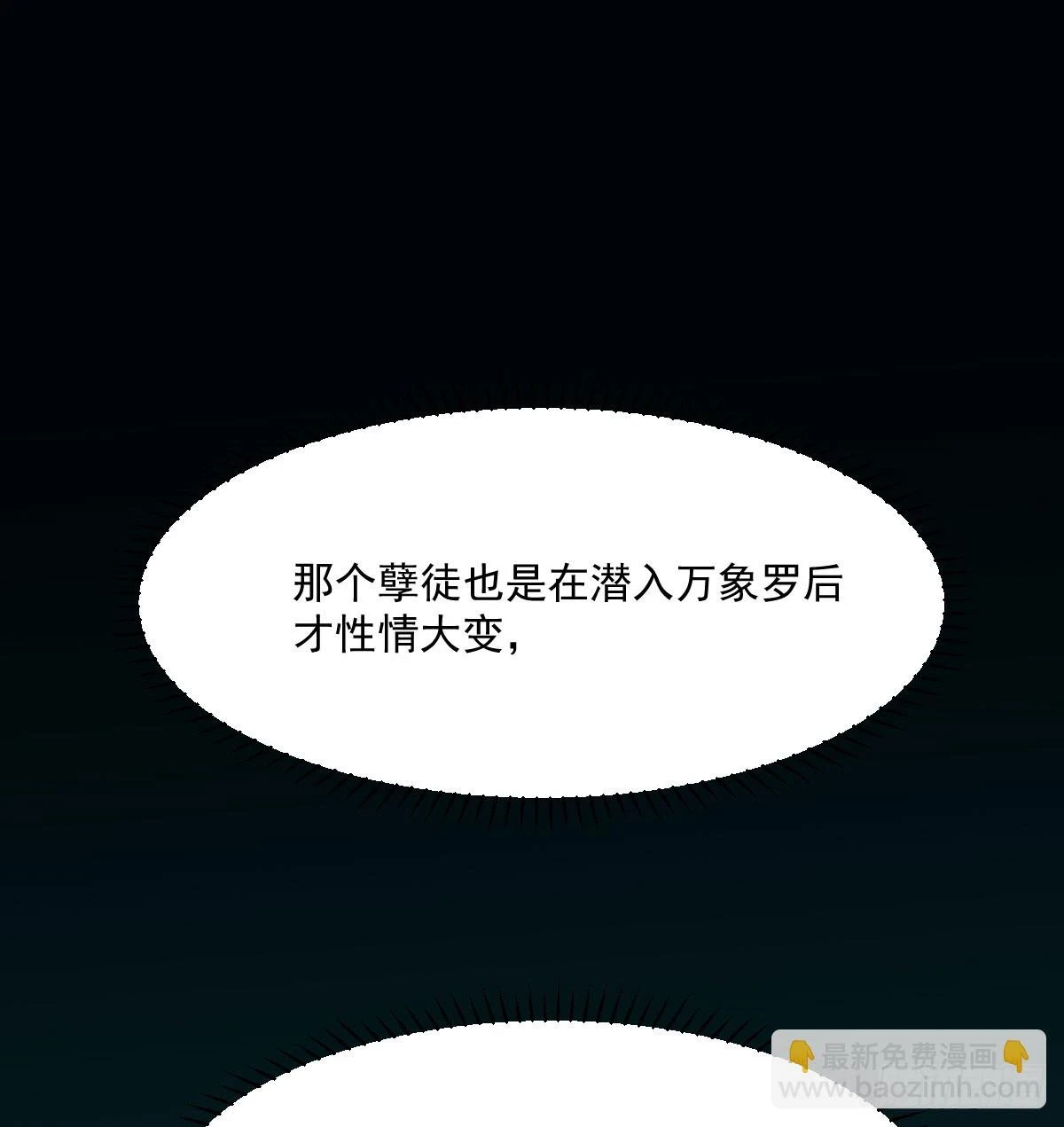 第221话 等他上来7