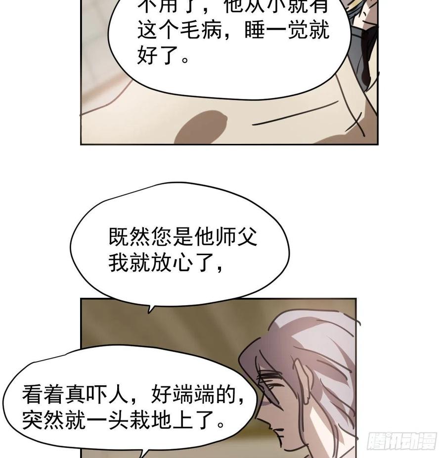 第141话 最后一颗32