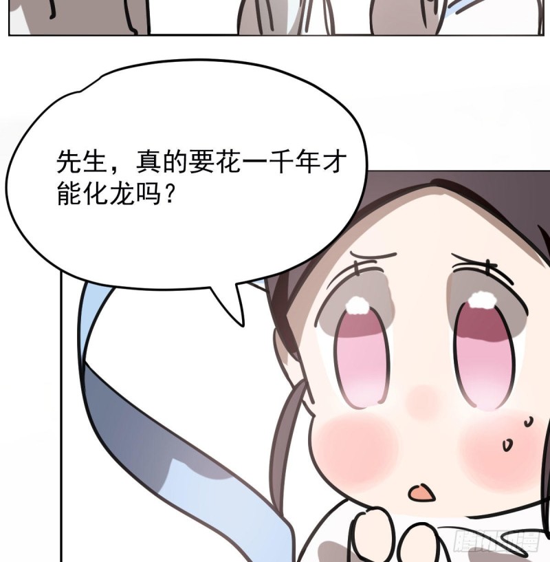 第152话 要一千年70
