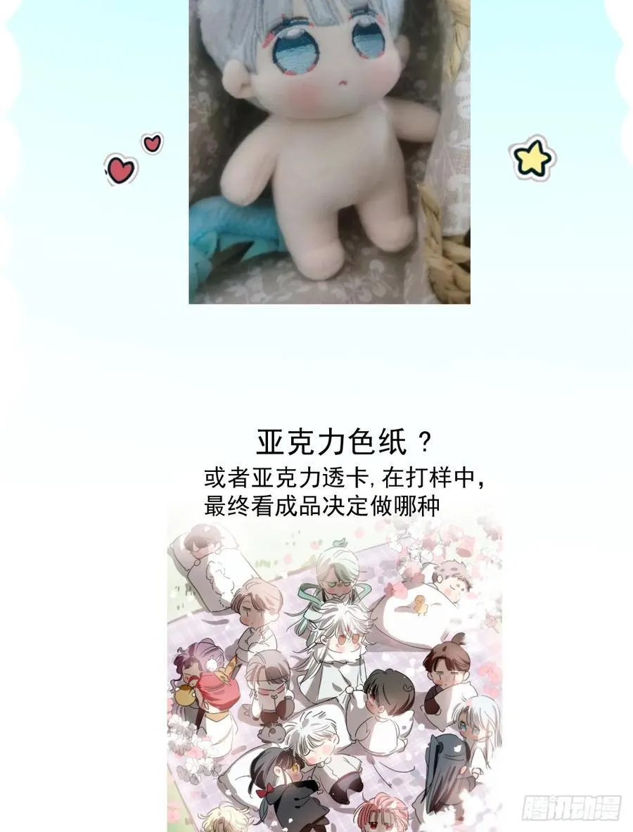 后篇8 亲亲（1）102